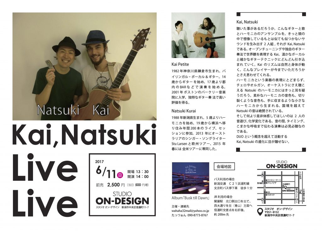6月11日　kai&natsukiライブ