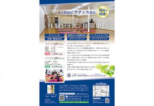 ライフ・ウィズ・ピラティス 様