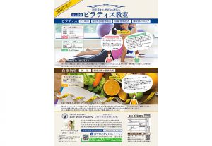 ライフ・ウィズ・ピラティス 様