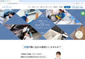 まちおて