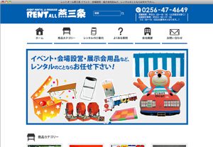 レントオール燕三条 様