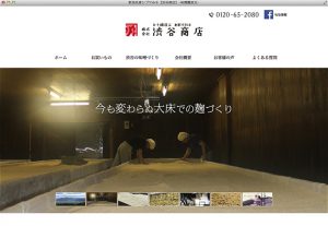 渋谷商店様