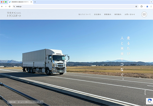 ワタナベトランスポート様